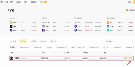 BTT币怎么买?BTT币交易和买入图文指南